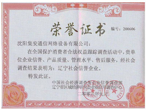 蓄电池维护保养技术规程